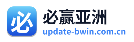 必赢亚洲